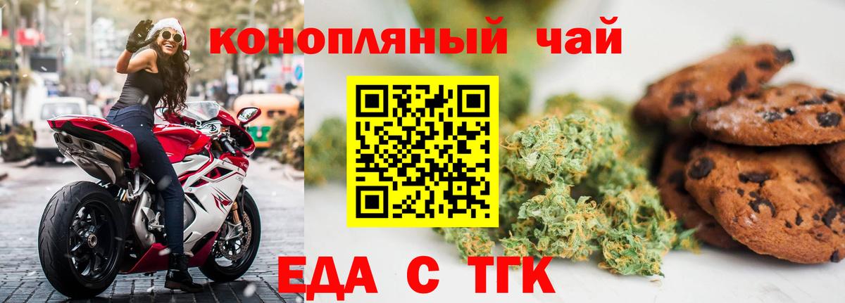 Cannafood марихуана  Вход с VPN  Самара 