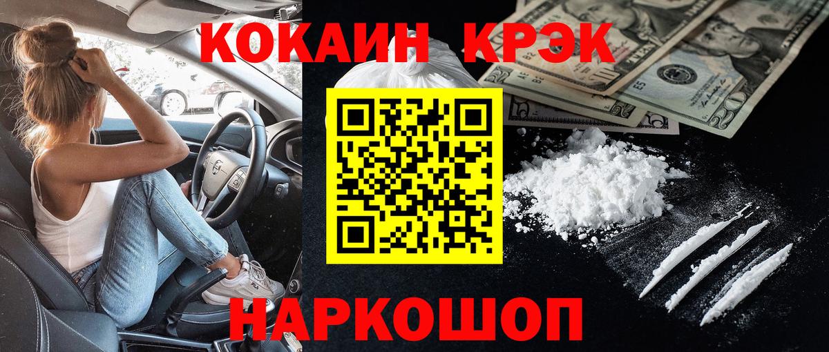 Самара  Cocaine Боливия  Вход с VPN  Cocaine Fish Scale 