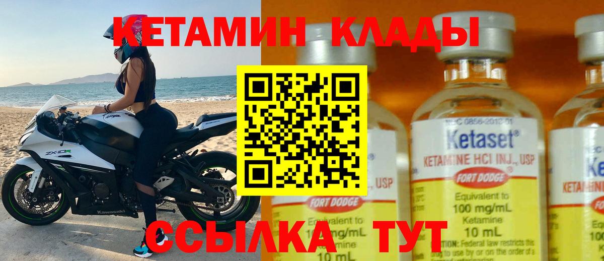 КЕТАМИН ketamine  Вход с VPN  Кетамин ketamine  Самара 