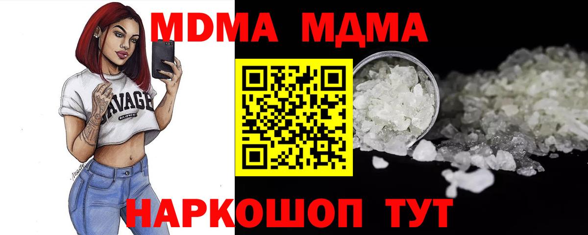 МДМА VHQ  Вход с VPN  Самара 