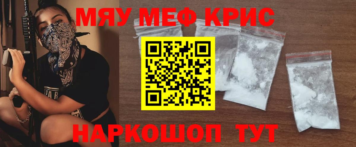 Меф  Самара