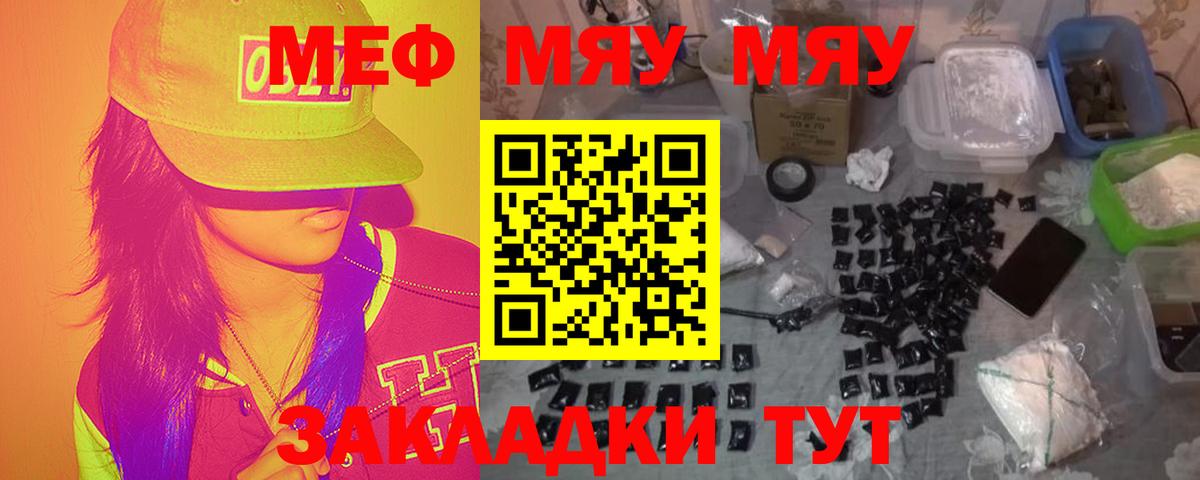 МЯУ-МЯУ mephedrone  Вход с VPN  blacksprut маркетплейс  Самара  МЯУ-МЯУ 