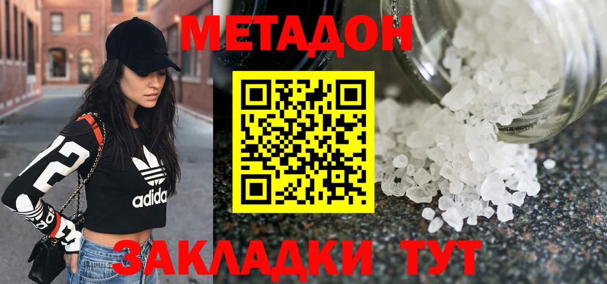 Самара  Метадон мёд  Вход с VPN 
