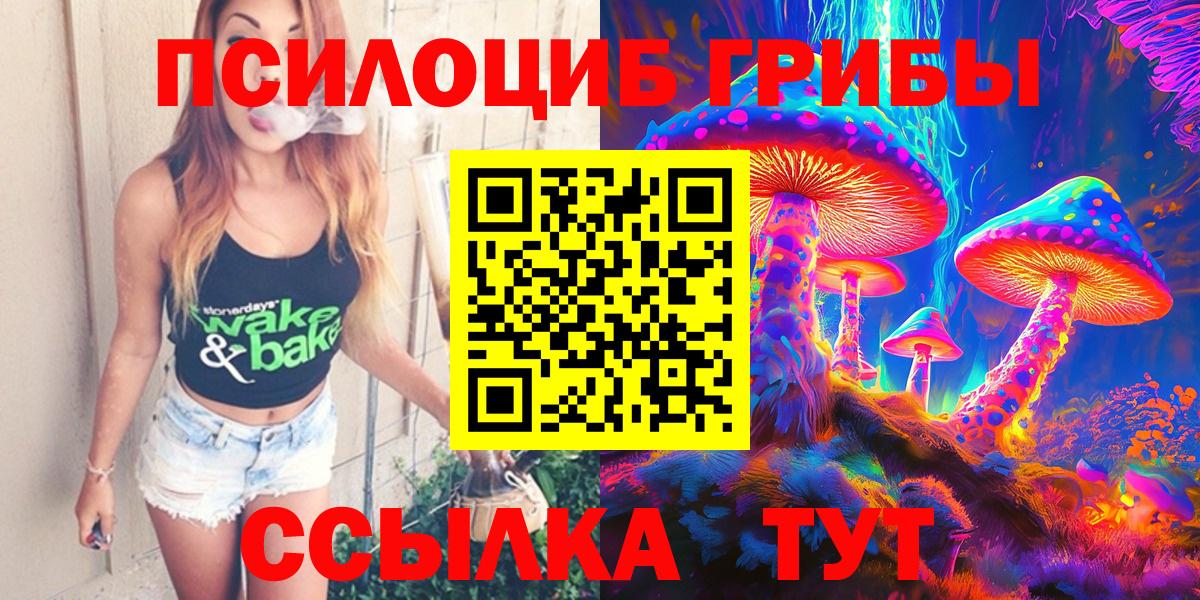 Галлюциногенные грибы прущие грибы  Вход с VPN  Самара 